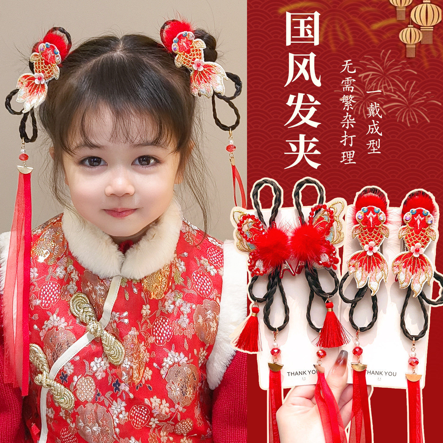 新年喜庆儿童发夹古风汉服锦鲤