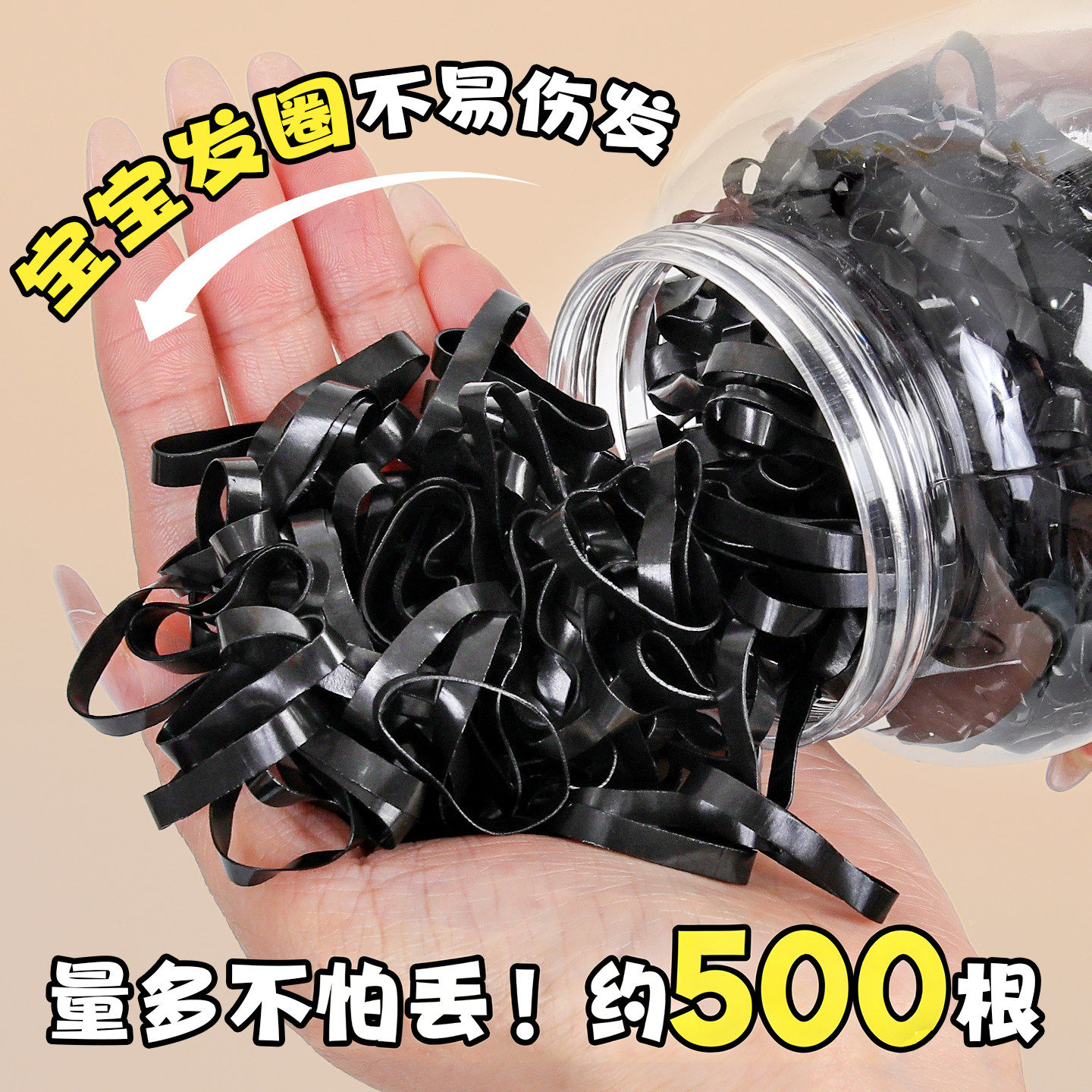 500根一次性皮筋罐装儿童宝宝发圈女童扎发头绳高弹力不伤发头饰,饰品/流行首饰/时尚饰品新,发饰,淘宝优惠券,粉丝福利购,淘宝优惠卷