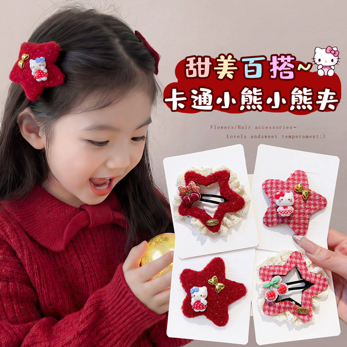 新年儿童毛绒发夹卡通五角星宝宝发卡碎发夹不伤发女童刘海夹发饰,童装/婴儿装/亲子装,发饰,淘宝优惠券,粉丝福利购,淘宝优惠卷