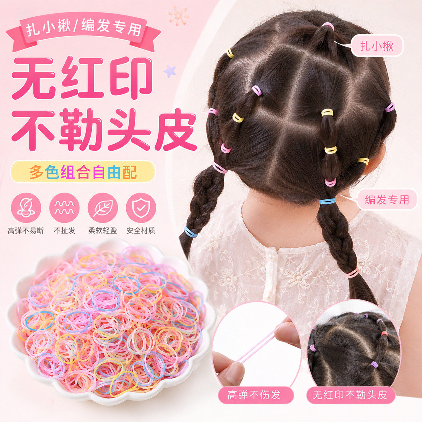 女童一次性彩色发圈不伤发耐用