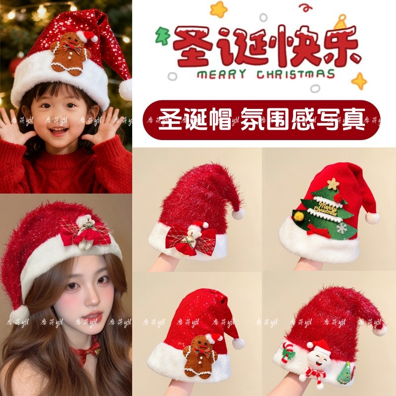 圣诞节日装饰帽子2025新款卡通圣诞氛围感写真小女孩拍照装扮道具