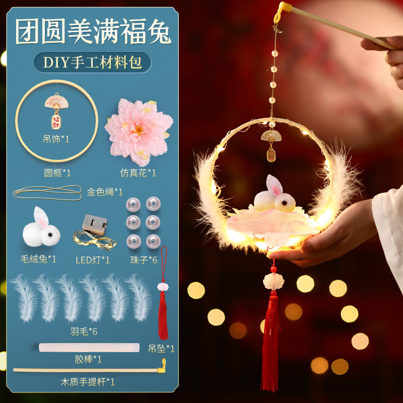 2025新款中秋佳节兔子古风灯笼手工diy过年春节儿童手提花灯宫灯