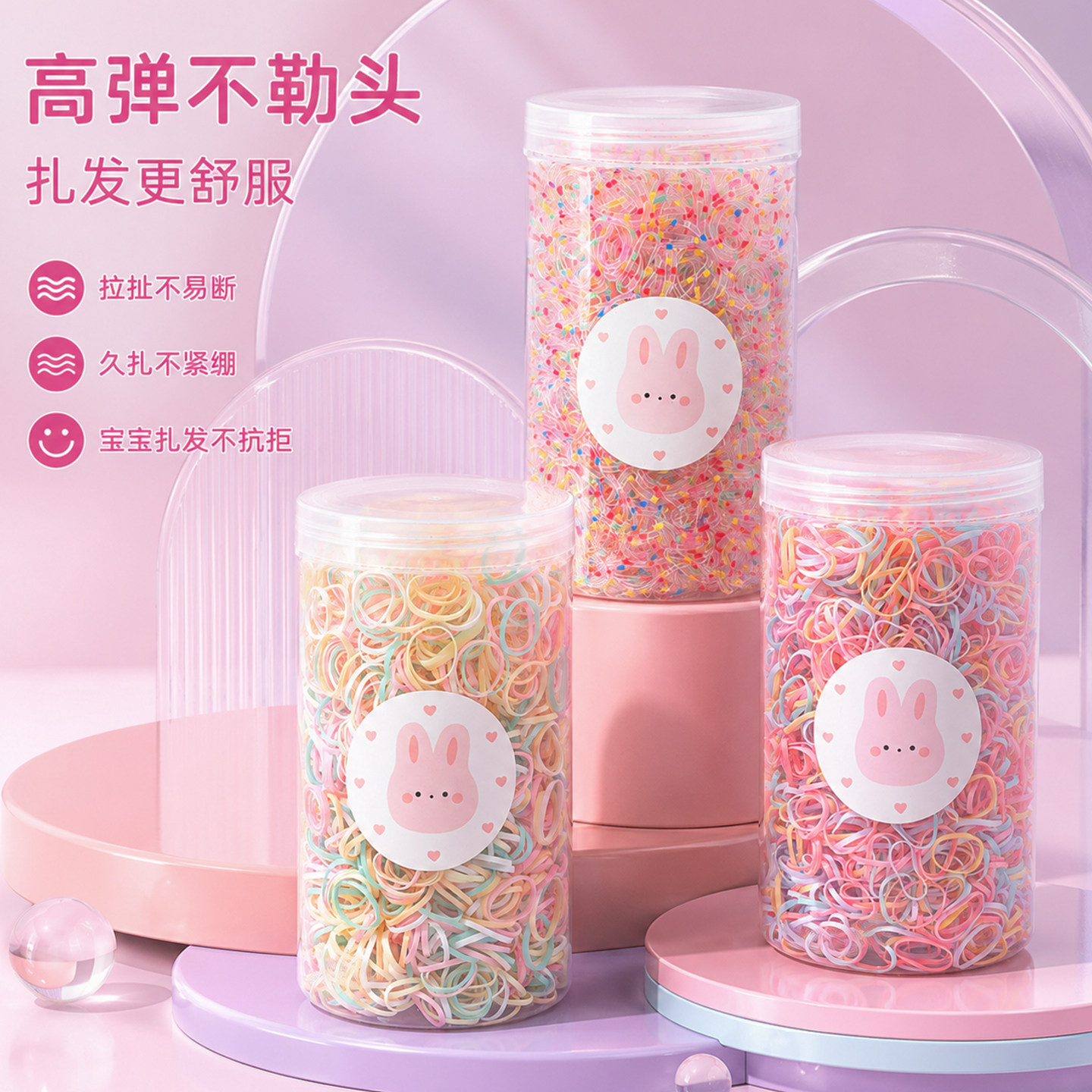 女童罐装大容量高弹不伤发皮筋