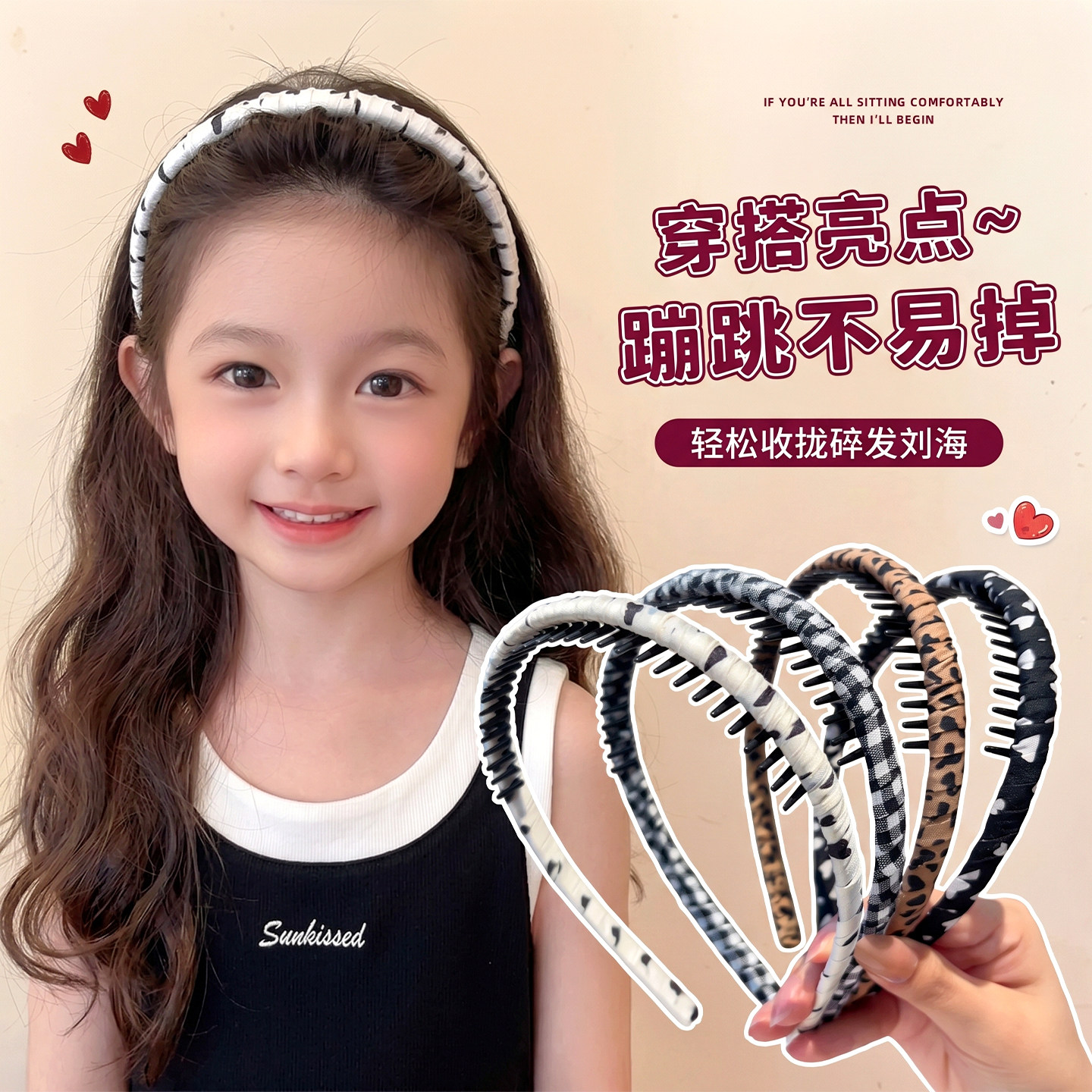 儿童发箍布艺包边带齿防滑女童碎发整理韩系复古洋气小学生头饰女