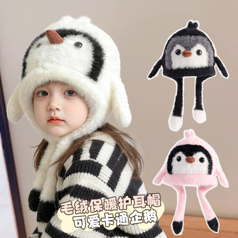 儿童帽子保暖宝宝可爱男宝女宝冬季防风帽加绒加厚毛绒企鹅护耳帽,童装/婴儿装/亲子装,帽子,淘宝优惠券,粉丝福利购,淘宝优惠卷