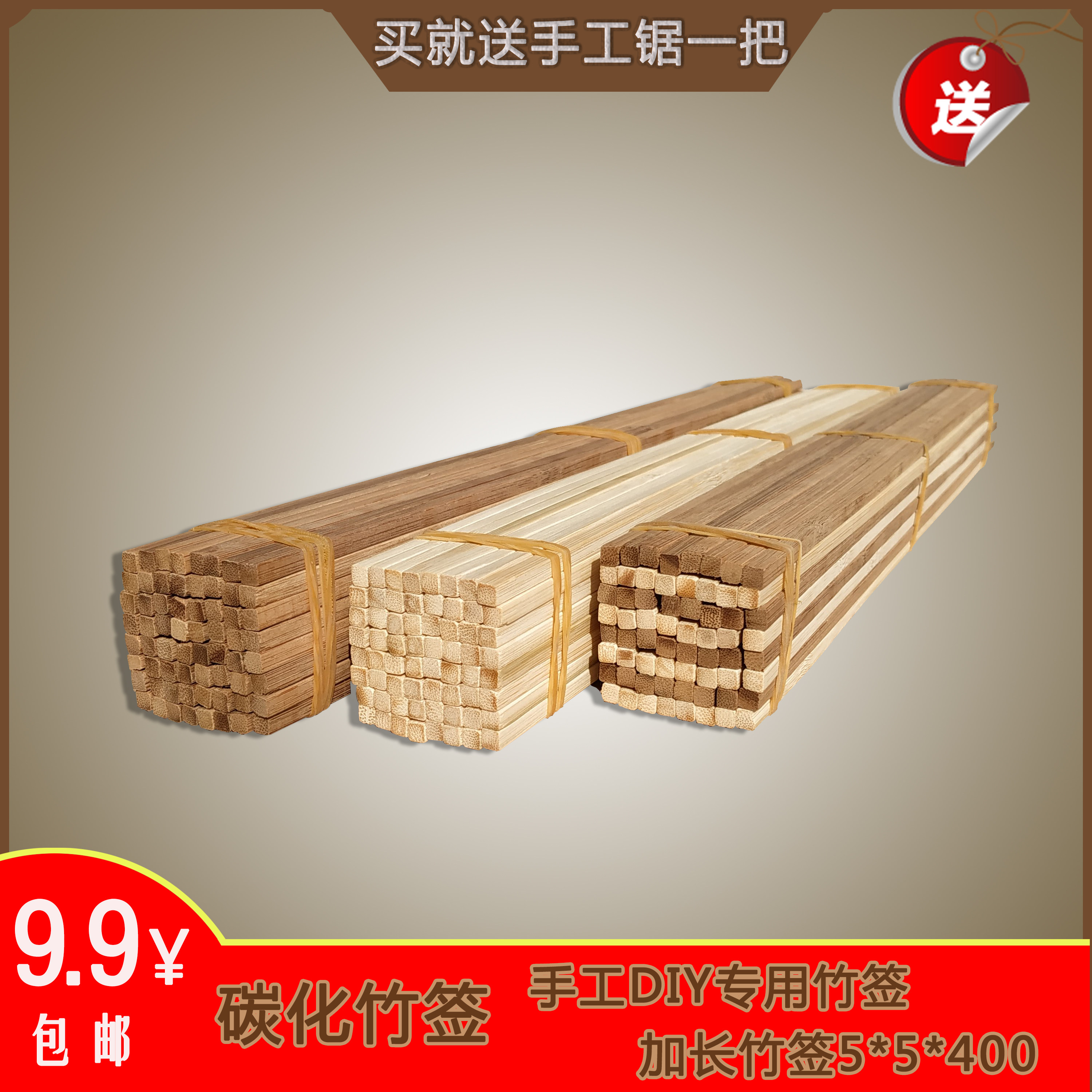 碳化竹签方竹签diy手工建筑模型材料小房方形竹条竹棒木棒小木棍