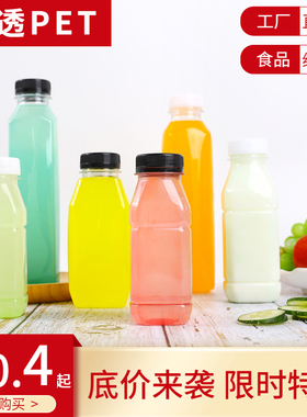 500ml透明大口塑料瓶一次性pet饮料瓶果汁瓶外卖打包样品瓶子带盖