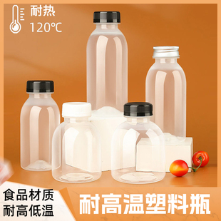 海底椰膏瓶子中药分装瓶耐高温塑料瓶雪梨膏空瓶子pp耐热瓶带盖