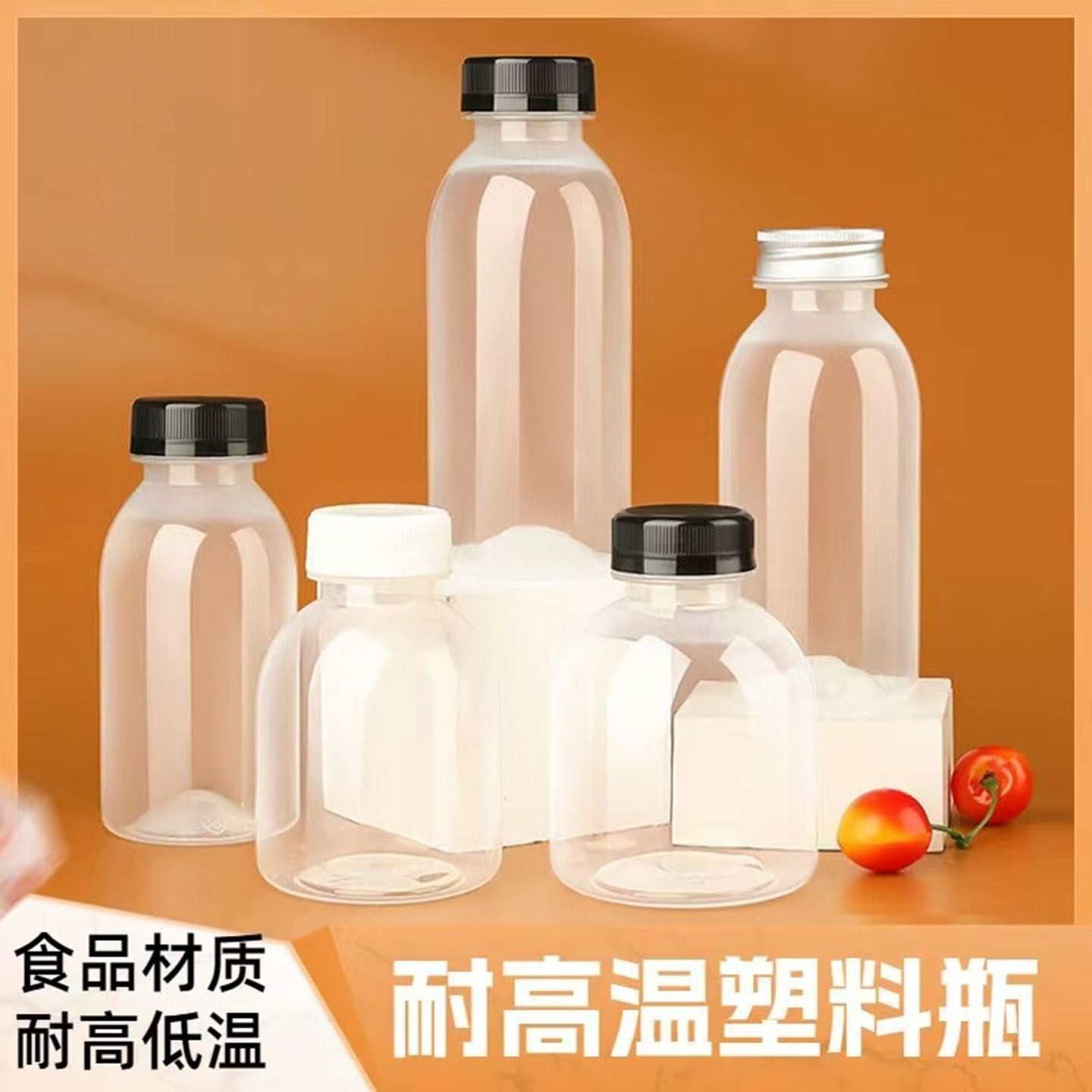 海底椰膏瓶子雪梨膏瓶中药分装瓶