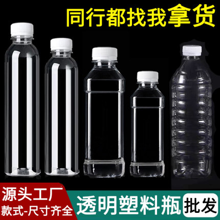 透明塑料瓶空瓶食品级饮料瓶pet批发甘蔗汁瓶子一次性果汁瓶带盖