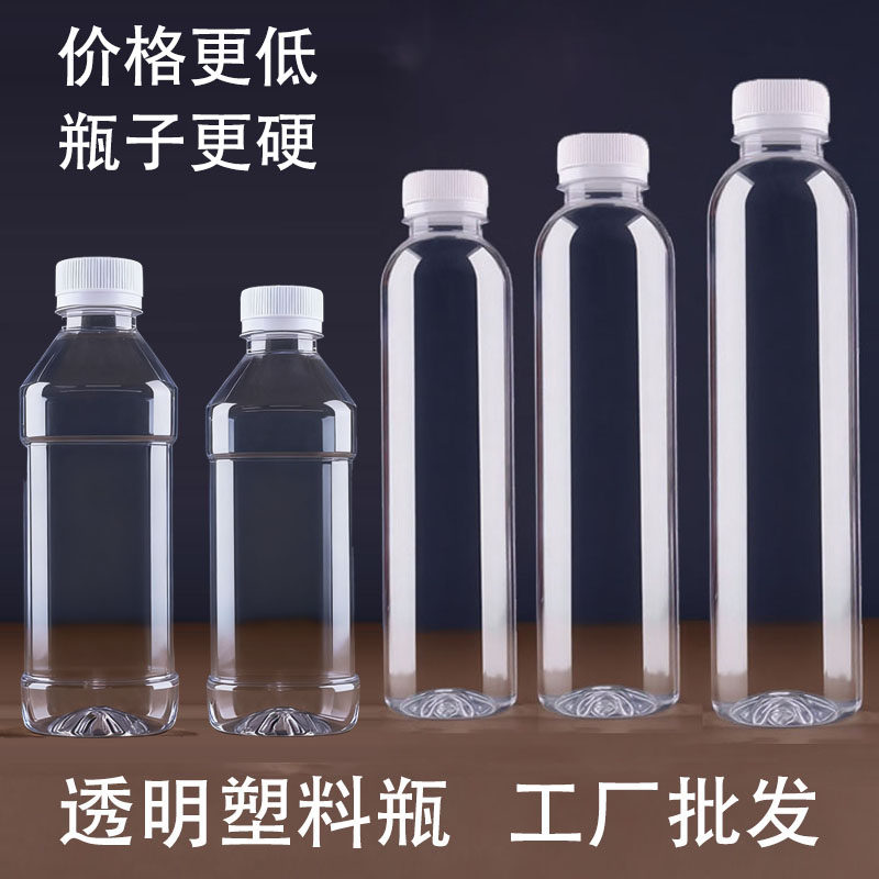 透明塑料瓶一次性装鲜榨甘蔗汁瓶子空瓶带盖食品级饮料瓶批发商用