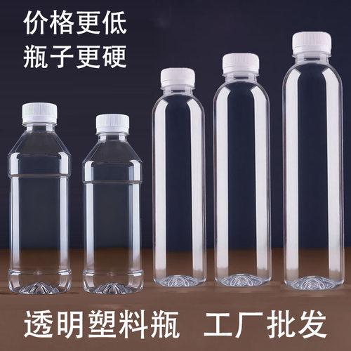 透明塑料瓶一次性装鲜榨甘蔗汁瓶子空瓶带盖食品级饮料瓶批发商用