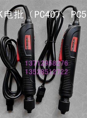 包邮德至高电批电动螺丝刀TGK-PC407 PC515电起子半自动可调扭力