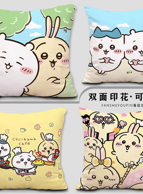 可爱卡通抱枕吉伊卡哇chiikawa周边小八乌萨奇毛绒玩偶车用靠枕头