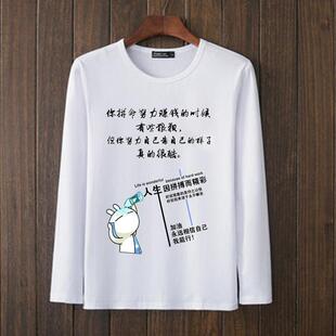 搞笑t恤男带字污图创意个性表情包潮流恶搞长袖学生内涵段子衣服