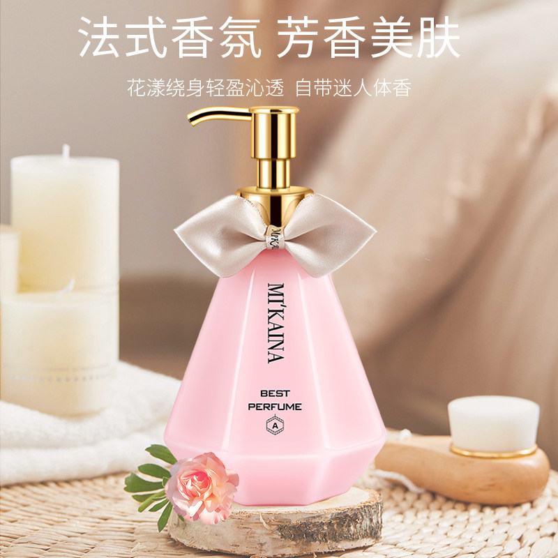 米凯娜香水身体乳水润香体不油腻图片
