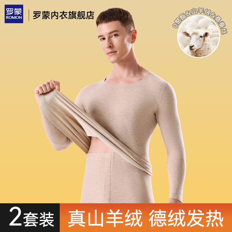 加绒加厚打底棉毛衫男士秋衣秋裤套装