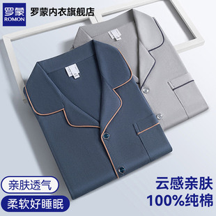 套装 长裤 春秋款 全棉家居服男款 罗蒙睡衣男士 2025年新款 纯棉长袖