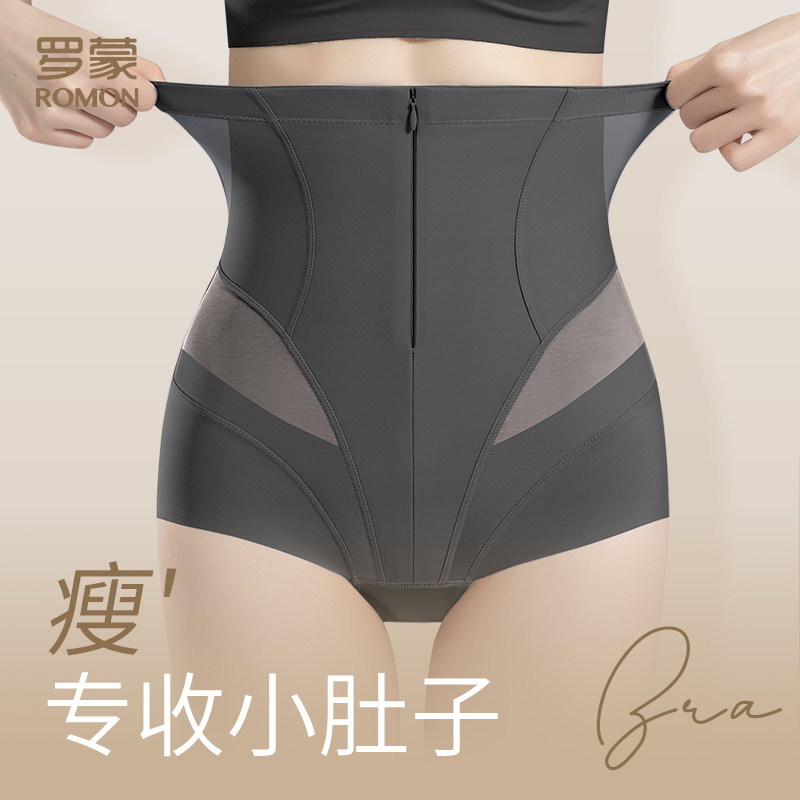 罗蒙高腰收腹提臀内裤女强力收小肚子产后塑形束腰大码美体塑身裤