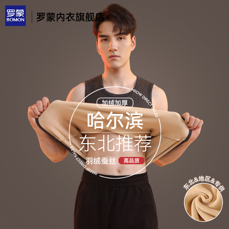 罗蒙男士保暖背心加绒加厚