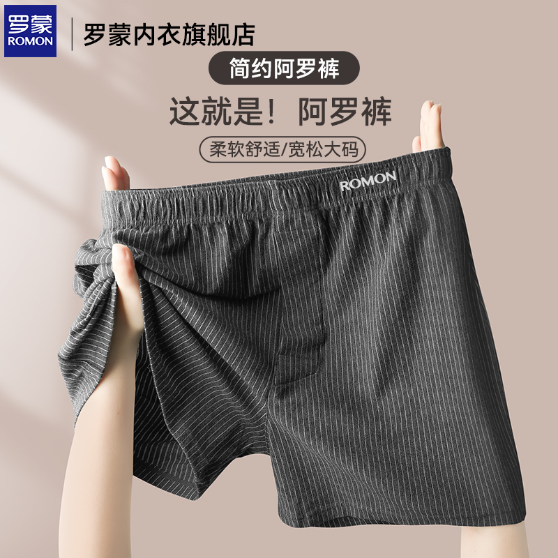罗蒙男士内裤纯棉透气宽松大码阿罗裤舒适居家睡裤四角裤2025新款