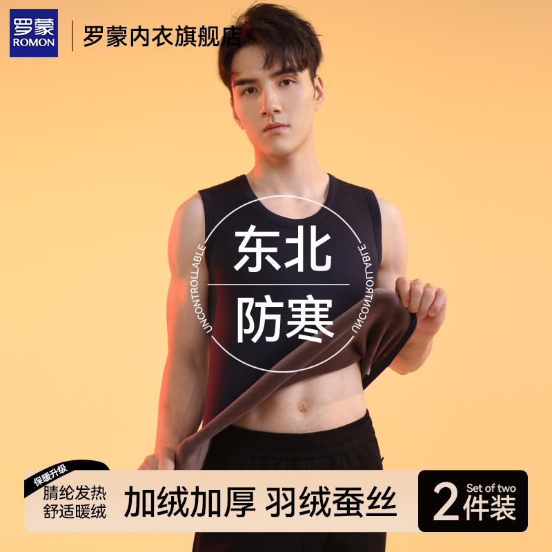 保暖背心男加绒加厚羽绒蚕丝