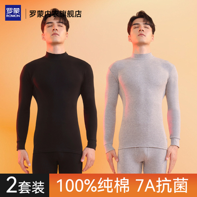 罗蒙纯棉保暖内衣男士秋衣套装新