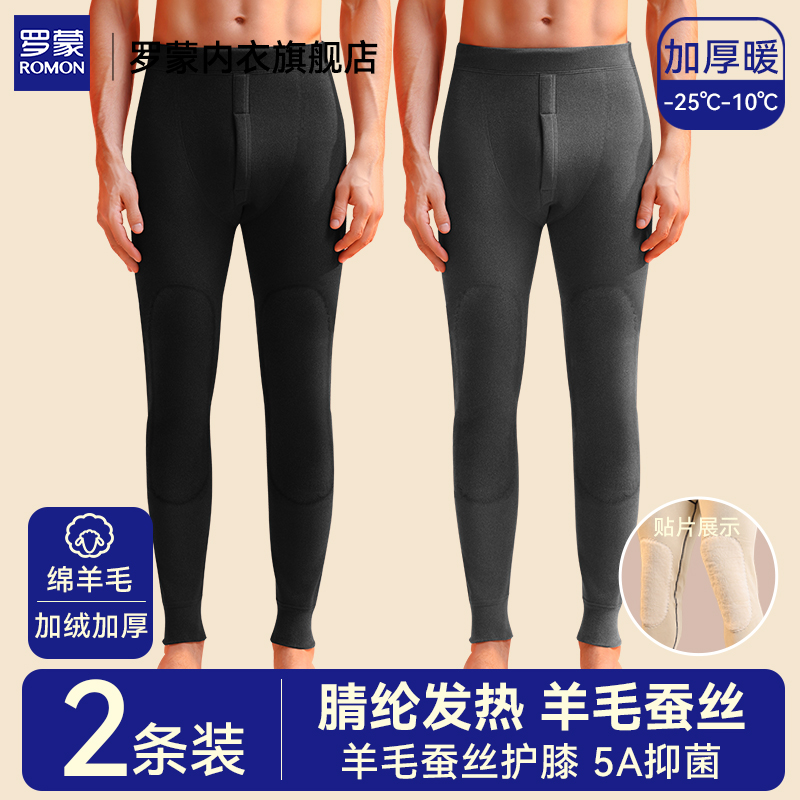 罗蒙男士保暖裤男加厚加绒含羊毛护膝打底秋裤防寒德绒裤男款冬季