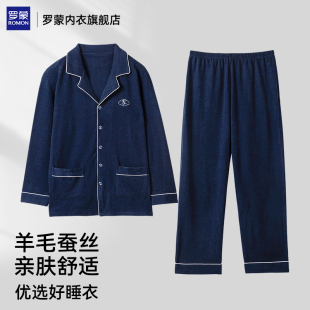 家居服可外穿 羊毛蚕丝长袖 罗蒙睡衣男士 阳离子绒秋冬加厚保暖套装