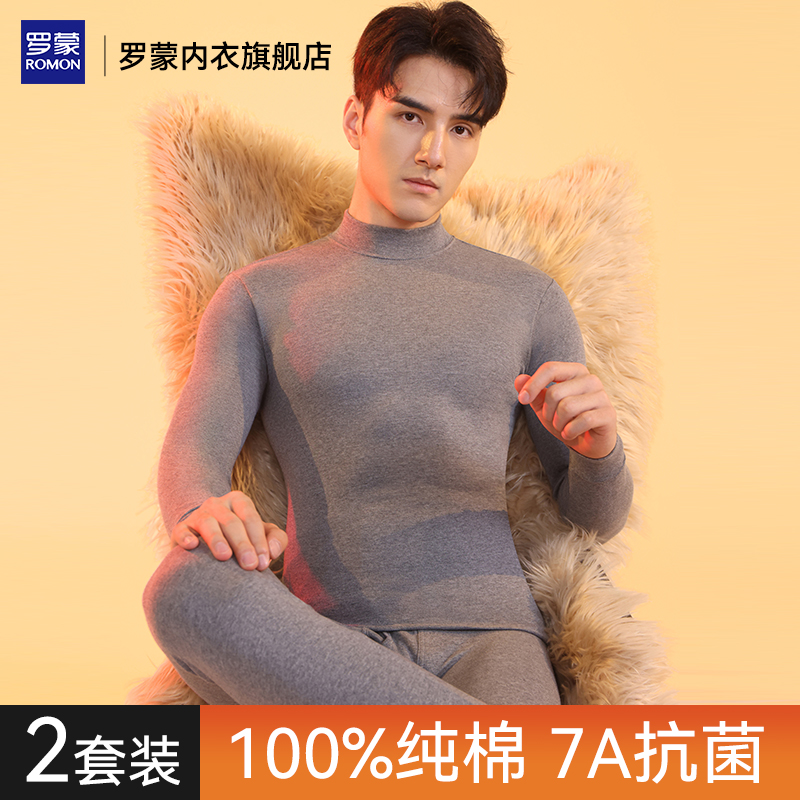 罗蒙男士纯棉保暖内衣套装棉毛衫