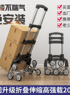 爬楼梯手拉车便携行李车拉杆车推车拉货购物买菜小拉车折叠a0617