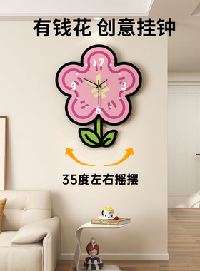 多巴胺创意时钟挂墙现代家用挂钟客厅高级感网红艺术装饰静a0698