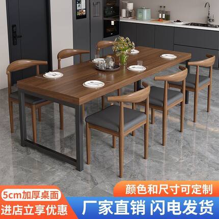 现代简约餐桌家用小户型吃饭桌子餐厅快餐店商用出租房餐桌椅组合