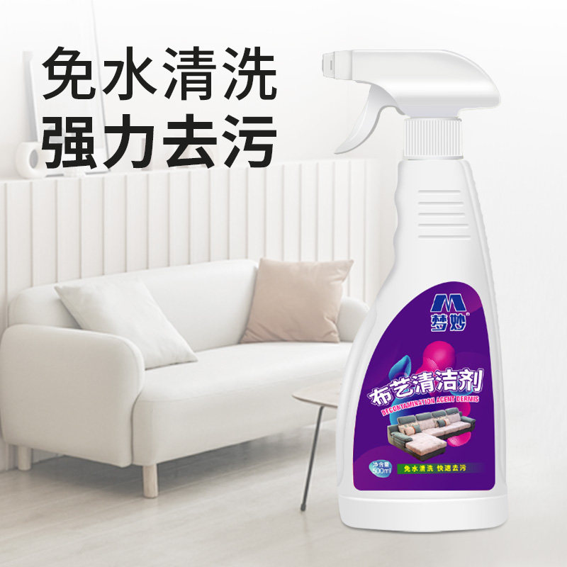 买2发3 布艺沙发清洁剂免水洗墙布洗地毯清洗剂床垫干洗尿渍神器