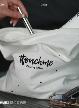 TTOUCHME帆布收纳袋旅游内衣裤分装抽绳束口包包鞋子防尘保护袋