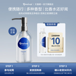 TTOUCHME深蓝533香水沐浴露持久留香男女士旅行装香氛沐浴乳液