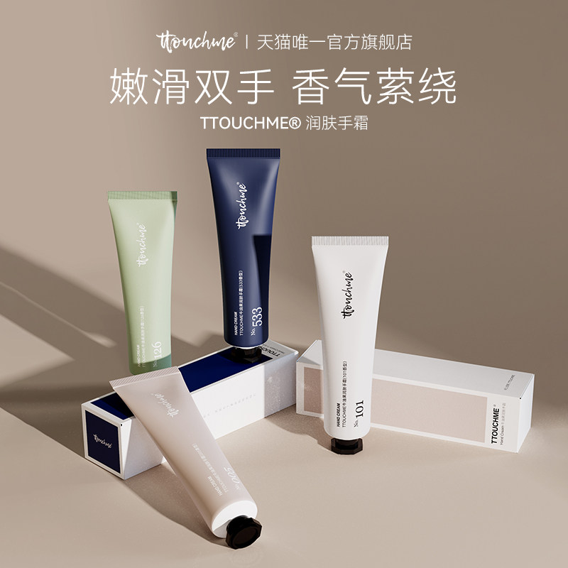 TT男女士润肤牛油果深蓝533护手霜男保湿 木质馥奇香调不油腻香氛
