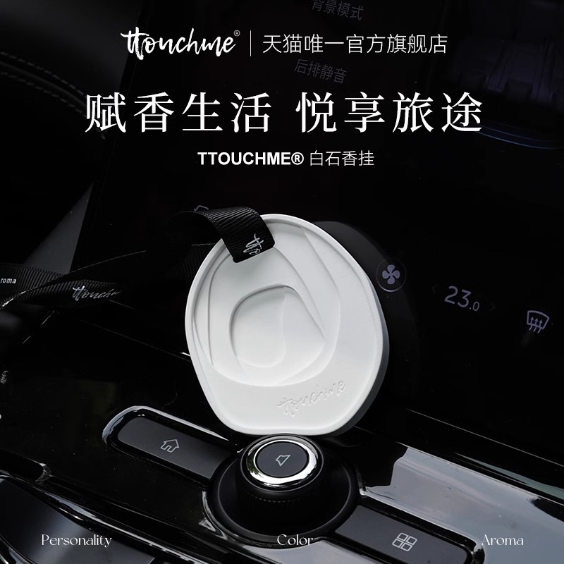 可悬挂式香水.车载/衣柜创意香薰