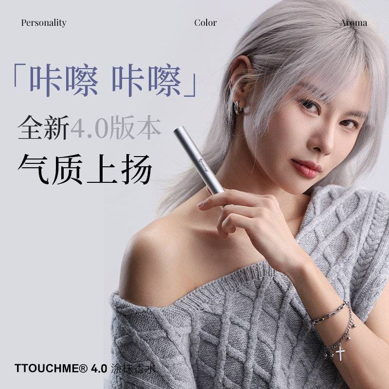 淡香礼盒装正品大牌TTOUCHME