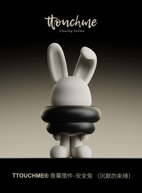 TTOUCHME安全兔无火香薰室内留香家用香氛精油房间卧室扩香石
