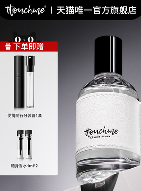 TTOUCHME小众香水男式女士淡香留香生日礼物礼盒木质调TT正品