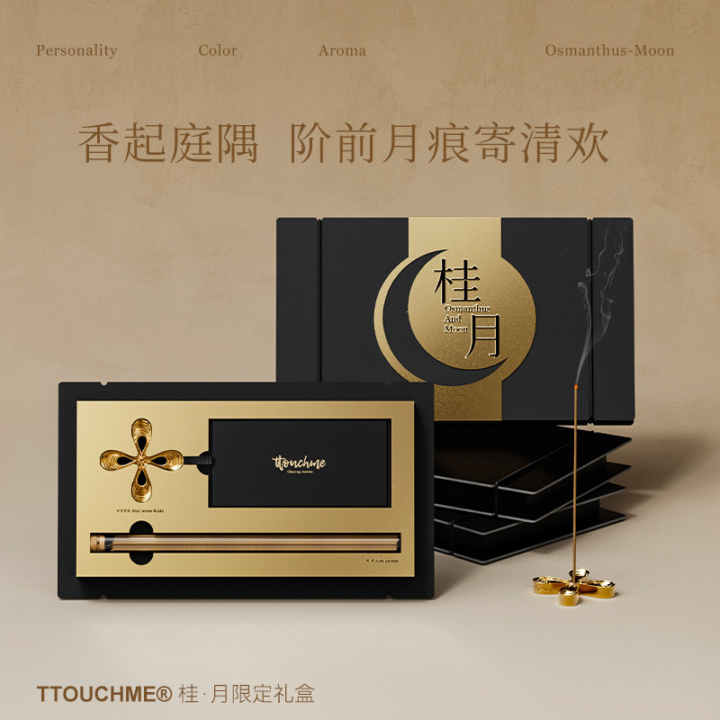 TTOUCHME中式香薰线香礼盒图片