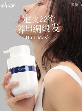 TTOUCHME免蒸发膜护发素干枯烫染改善毛躁顺滑留香女柔顺