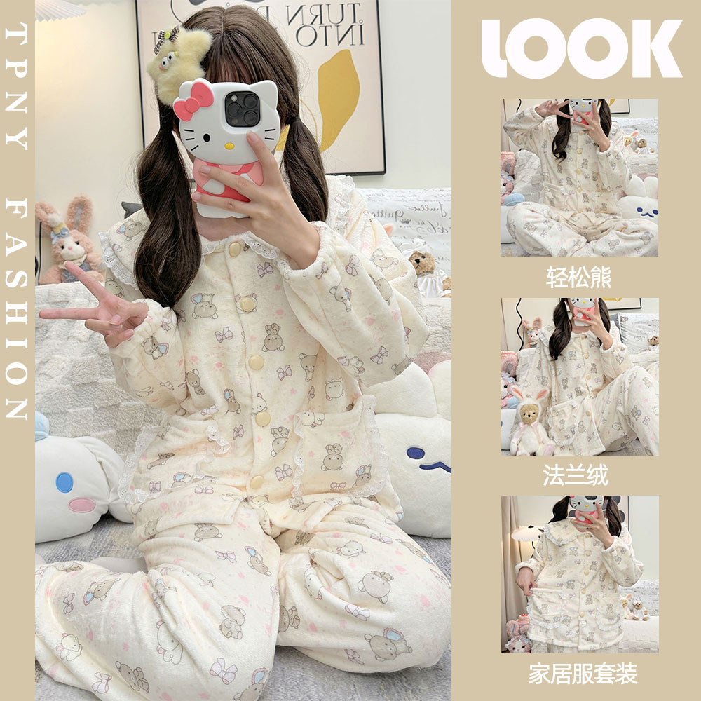 轻松熊娃娃领法兰绒套装