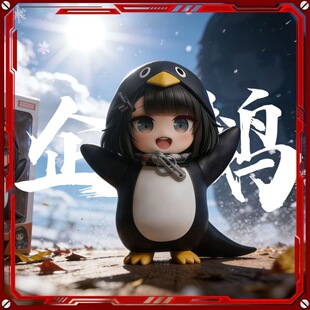 咕咕嘎嘎-小企鹅【S+顶配版】管理员企鹅手办创意玩偶模型摆件