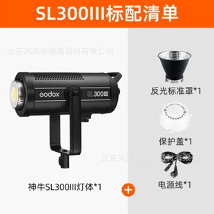 神牛 SL300WIII三代LED补光灯间柔光灯拍摄录像影棚