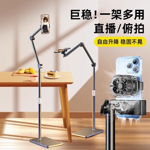 手机架支架拍摄专用桌面俯拍美食对镜自拍落地懒人拍照双臂架