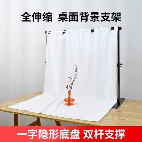 全伸缩桌面摄影龙门架电商产品珠宝静物拍摄道具黑白背景布支架伸