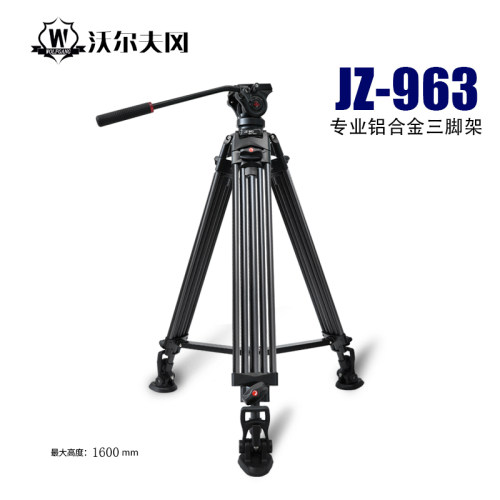 沃尔夫冈(WOLFGANG)三脚架JZ963+YT06单反微单相机摄影机三脚架
