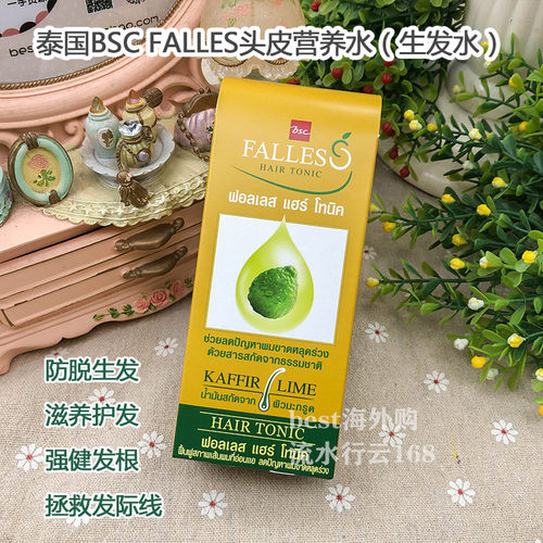 bsc防脱任何发质护发